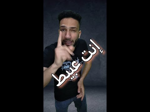 عبيط عرفه