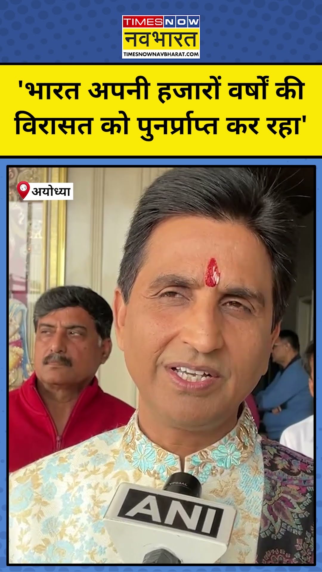 Kumar Vishwas ने देश के लिए कह दी बड़ी बात! #shorts #kumarvishwas #mahakumbh2025 #prayagrajnews #BJP