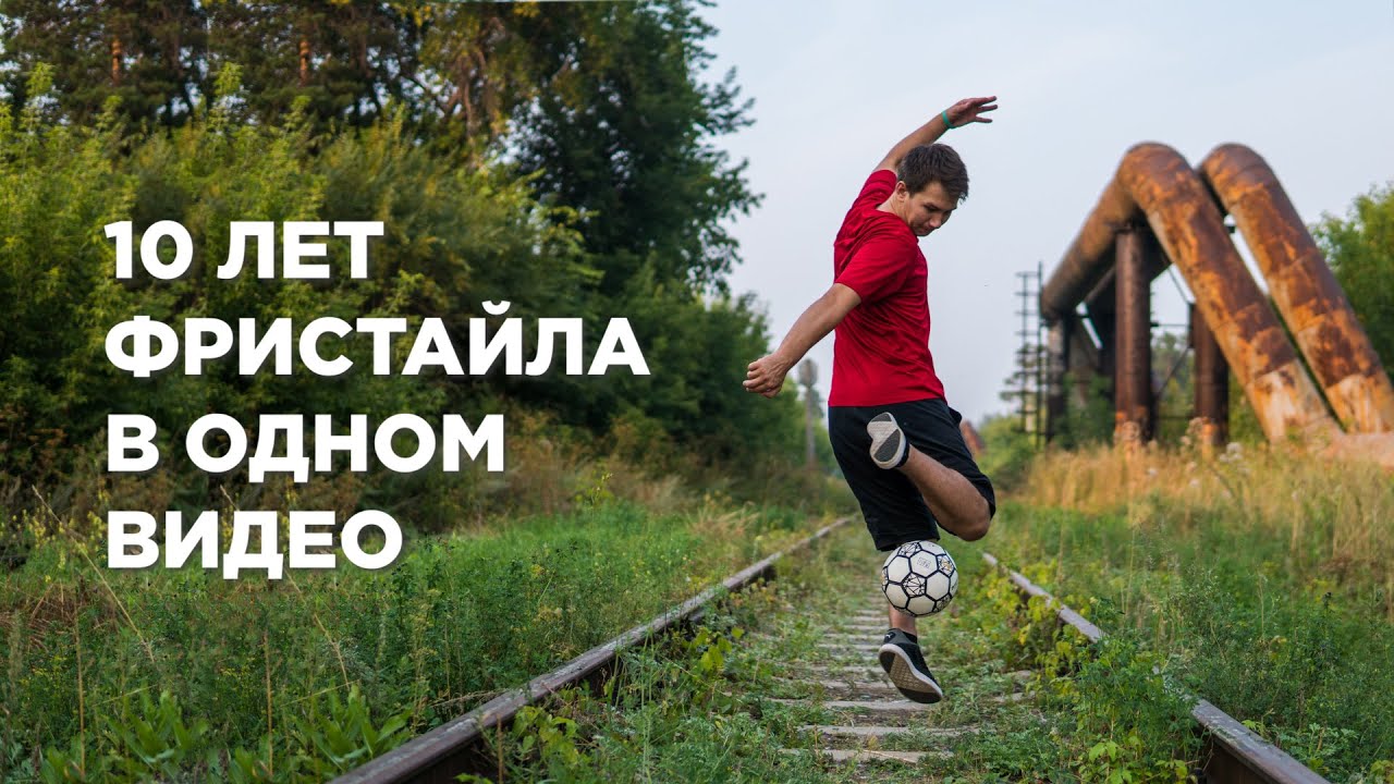 Фристайл в машине