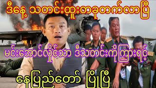 Download Lagu 29 December 2025 MP3