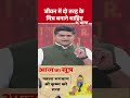 Aaj Ka Sutra: जीवन में दो तरह के मित्र बनाने चाहिए | Premanand Maharaj | True Friendship | Quotes