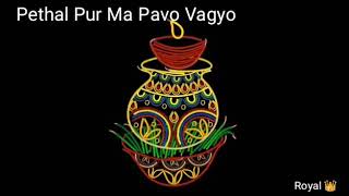 Pethal pur maa pavo vagyo. Navrari songs and status