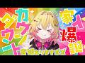 【#家入ポポ爆誕2026】カウントダウン！一緒に誕生日の瞬間を過ごしてほしいポポ～！【家入ポポ / ななしいんく】