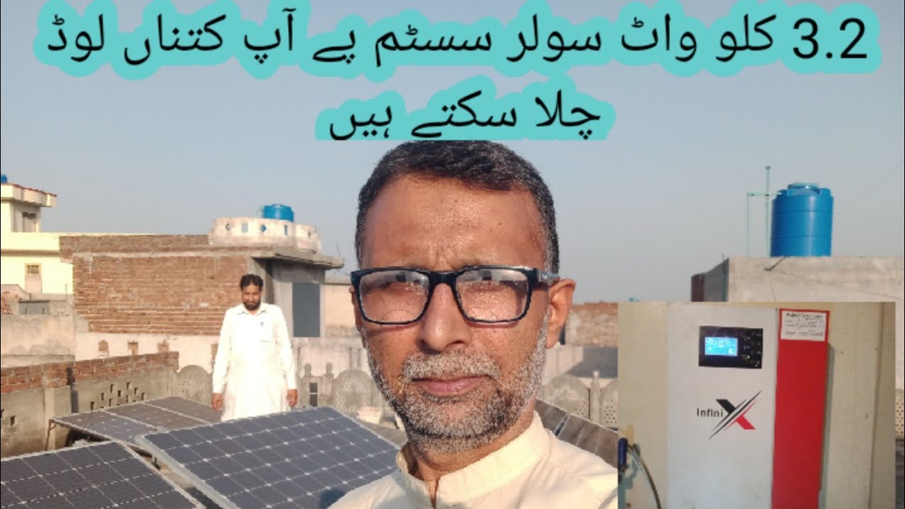 3 2 KW Solar System Per Aap Kya Chala Sakte Hain Punjabi Darbar Ali 3-2-kw-solar-system-per-aap-kya-chala-sakte-hain-punjabi-darbar-ali