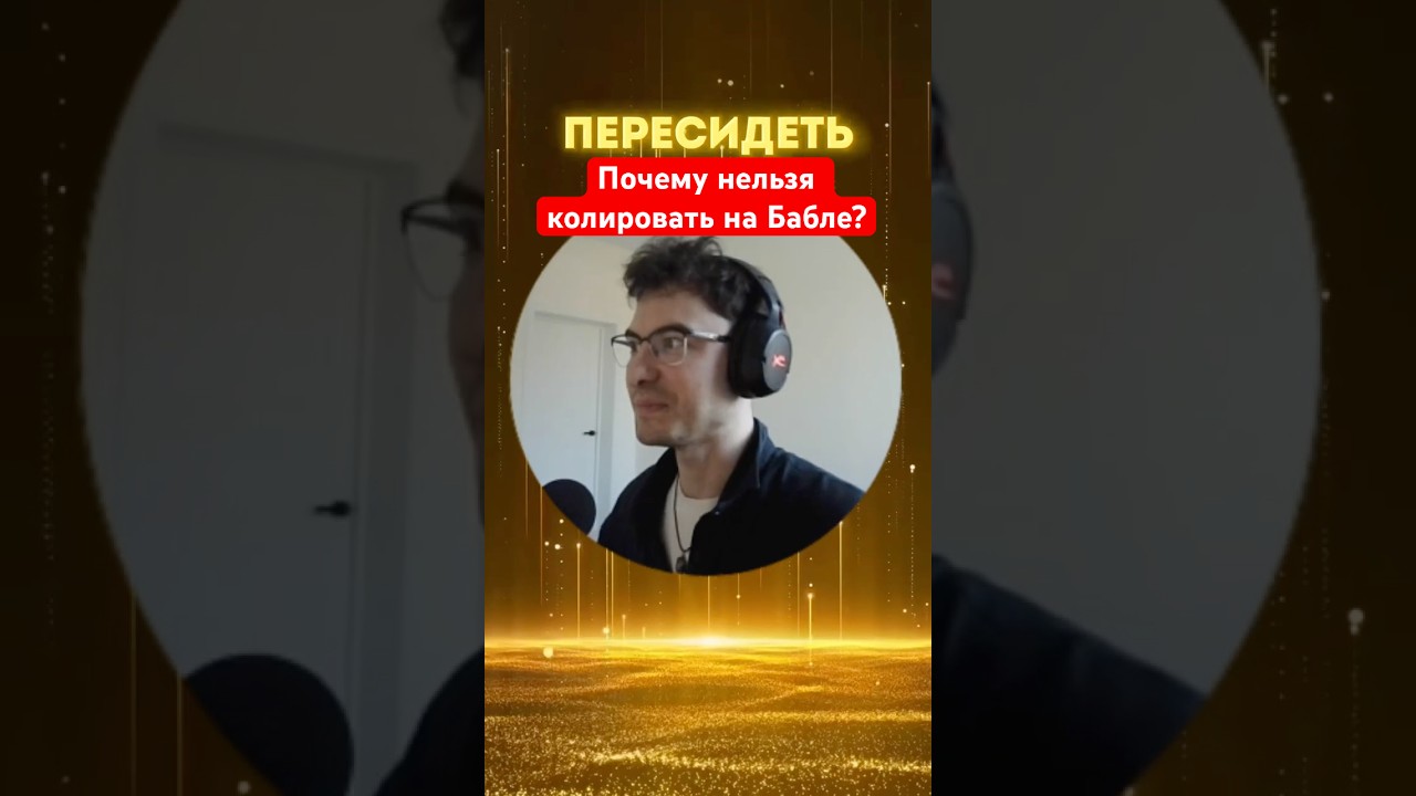 Ошибки на Bubble 