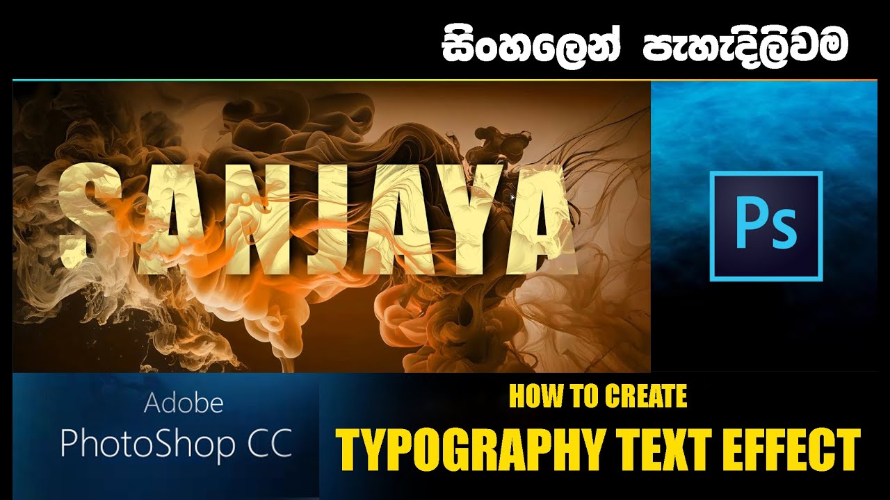 Typography text effect | photoshop Tutorial | photoshop sinhala සිංහල # ...