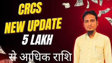 CRCS ahara Refund Portal New Update 5 Lakh से आधिक राशि 2025