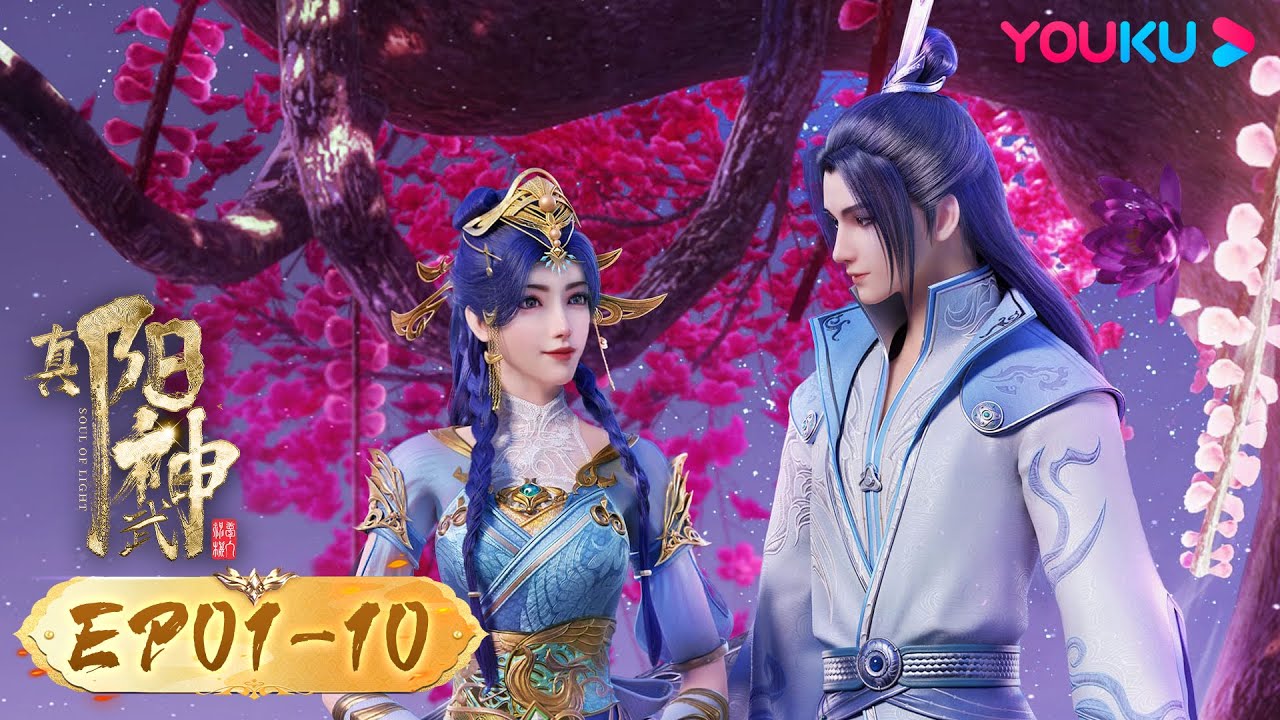 MULTISUB【Soul of Light】EP01-10FULL | Xuanhuan Animation | YOUKU