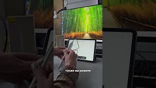 Baseus Smooth Writing 2 Series Stylus for iPad — ПИШИ КАК НА БУМАГЕ!