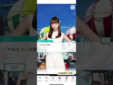 《乃木恋 旧ストーリー》 生田絵梨花 55話