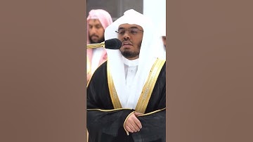 الشيخ ياسر الدوسري سورة يس من صلاة الفجر بالمسجد الحرام #محمد_رسول_الله_ﷺ #ياسر_الدوسري #دعاء