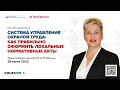 Система управления охраной труда: как правильно оформить локальные нормативные акты