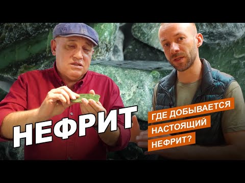 Видео: Является ли нефрит полупрозрачным?