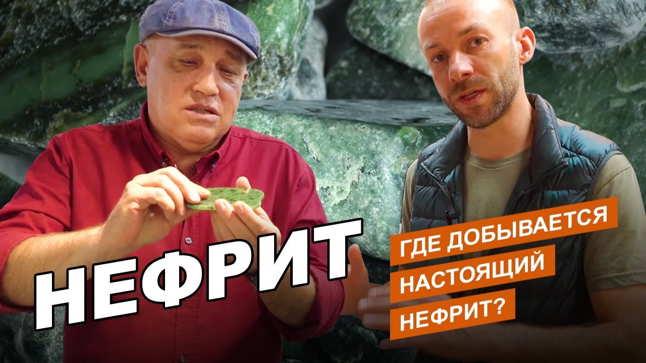 НЕФРИТ. Как легко проверить на качество в домашних условиях