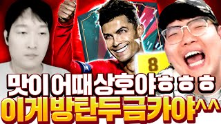 [2티어 CK 2부] 상호야 이게 방탄두 금카야 피파4