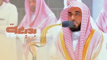 "وقالوا اتخذ الله ولدا" تلاوة بديعة من سورتي البقرة و يونس | أ.د. #عبدالله_الجهني عشاء 8-6-1444هـ.