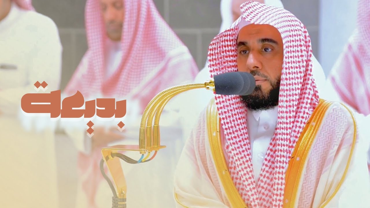 "وقالوا اتخذ الله ولدا" تلاوة بديعة من سورتي البقرة و يونس | أ.د. #عبدالله_الجهني عشاء 8-6-1444هـ.