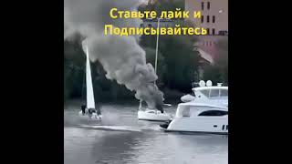 Яхта горит. Жесть! Зацепил мачтой электропровода