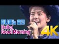 [4K] 미나미노 요코(南野陽子) - Hello! Good Morning 1988 4K AI Upscaling