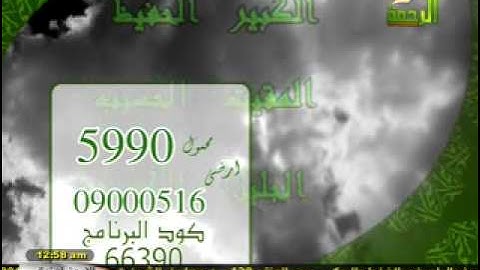 الجزء السابع والعشرون   سورة الحديد 21  25 992012 اقرأ وارتق