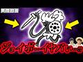 【 ワンピース 】ジョイボーイってもしかして◯◯なのでは…!!? ※ジャンプ最新1189話ネタバレ注意 / 質問回答