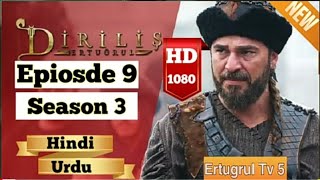 Ertugrul Ghazi Urdu | Episode 9 | Season 3 | Urdu/Hindi Dubbing Full Hd