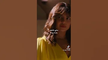 ماهى كانت باينه انك مش ليا ليه مسكانى مابتحليش بينا ميعاد 
