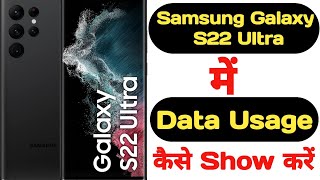 How to show data usage in Samsung Galaxy S22 Ultra || Samsung Galaxy S22 Ultra data usage || screenshot 5