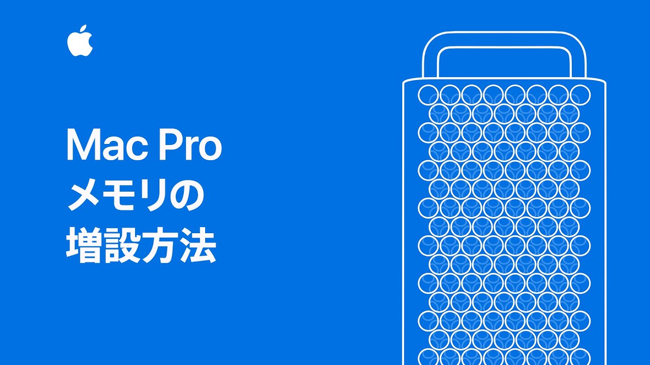 1 5tbメモリ自作可能 Appleが Mac Pro メモリ増設とmpxモジュール追加方法の動画公開 Appbank