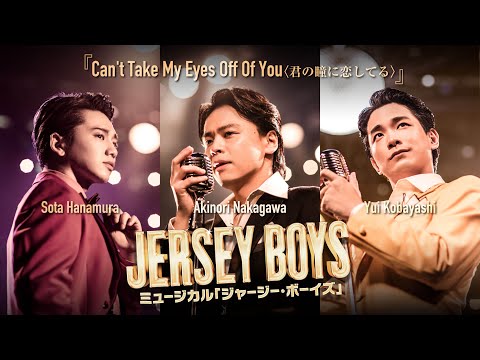 ミュージカル ジャージーボーイズ CDセット ジャージー・ボーイズ」2018年キャストハイライト・ライヴ録音盤