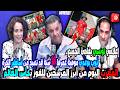 إعلامي تونسي يعترف المغرب أصبح قوة عالمية ومرشحا لكأس العالم ومواهبه ترعب أوروبا 