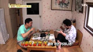 백년손님-자기야 130822 #11(2)