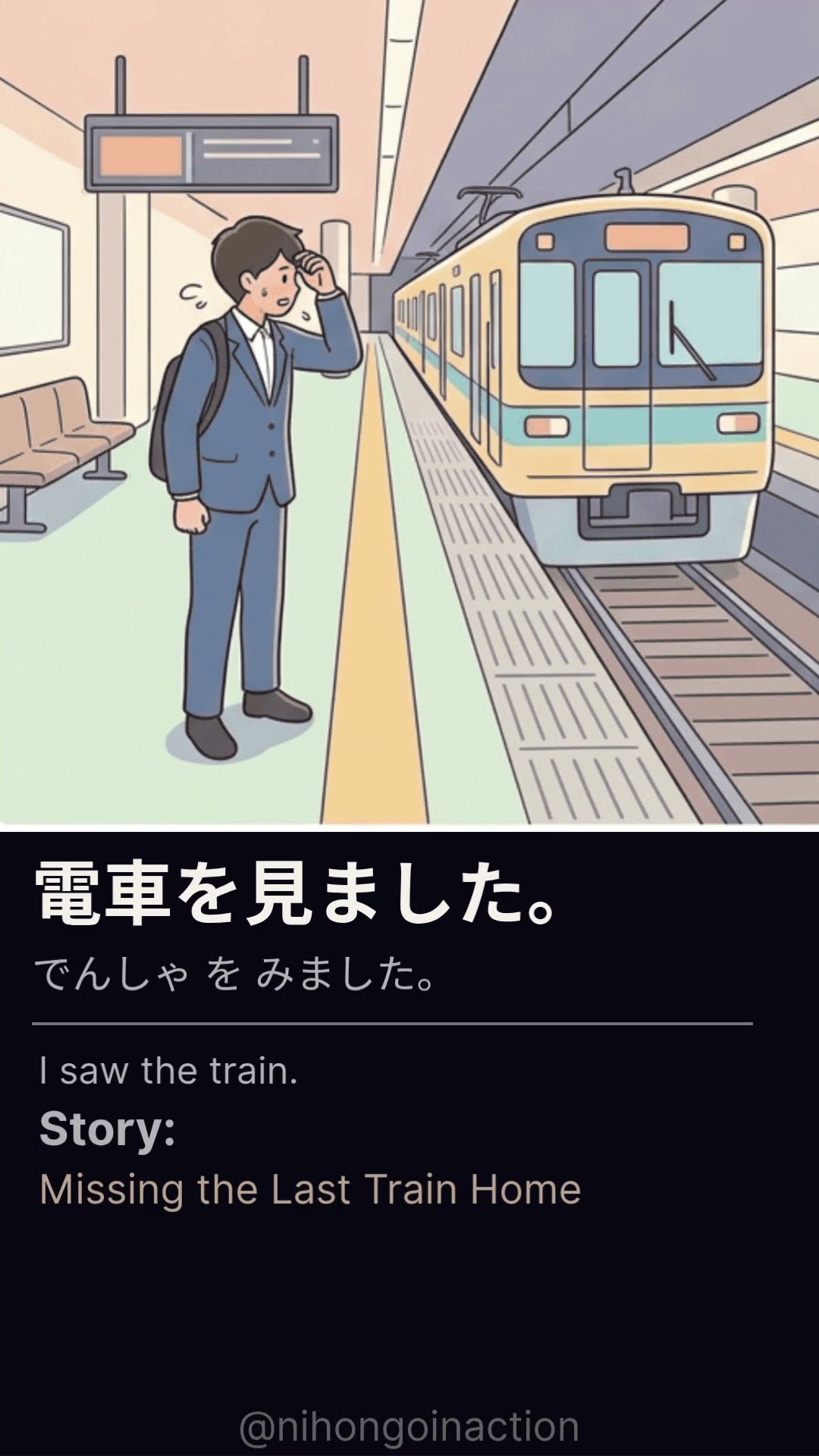 🚉 Missing the Last Train Home in Japanese — 12 scenes, 1 story