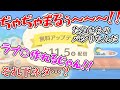 あつ森大型アプデへのヤバすぎる発狂反応まとめ