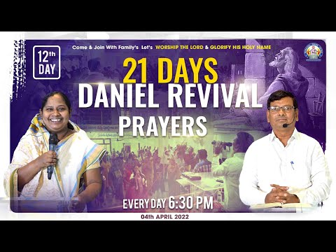 DAY -12l 21Days Daniel Revival Prayers LIVE l 04-APR -2022  | Pas U. Jobabu Garu
