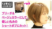 Bob Hair 上戸彩 髪型 ショートボブ 人気 ５分で分かる ボブスタイル カット方法 ハイヤマカシ Youtube