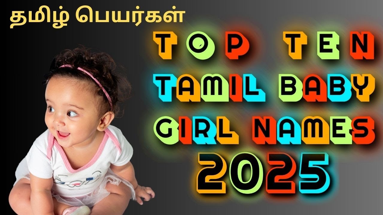 TOP 10 Baby Girl names in TAMIL 2025!