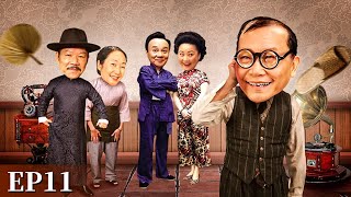 EP11|【大院房客72家 第9季】#粤语 #喜剧 #Cantonese #七十二家房客