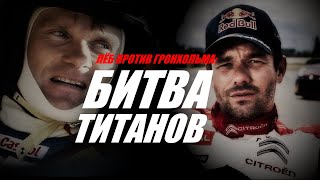 БИТВА ТИТАНОВ: ЛЁБ ПРОТИВ ГРОНХОЛЬМА @Autocracy_TV