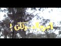مسلسل أبرياء ولكن الحلقة 11