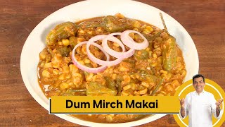 Dum Mirch Makai | दम मिर्च मकई | Corn Chilli Masala | Makai Dum Masala | Sanjeev Kapoor Khazana