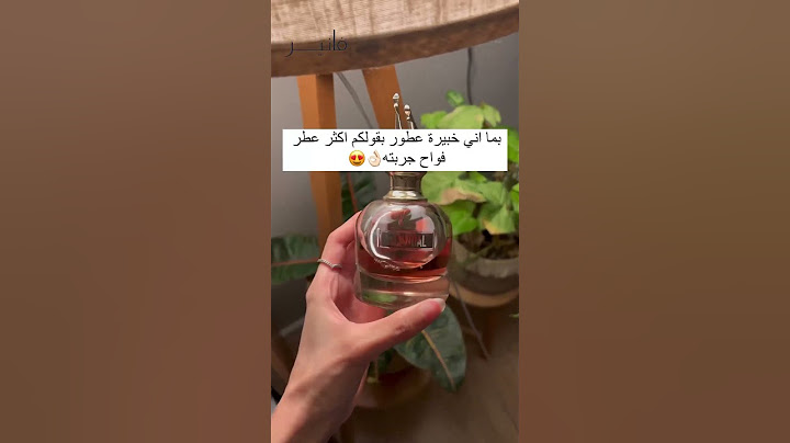 العطر الأنثوي اللي تاخذينه وانتي مغمضة عطر سكاندال - فانير