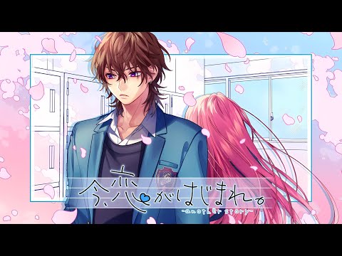 【Vietsub】Ima Koi ga hajimare -Another story (今、恋がはじまれ。) feat. Setoguchi Ruka (CV: Takeo Otsuka）