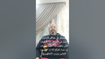 صبري زمزم يعرب الآية ٢٢٢من سورة البقرة