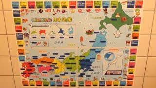 おふろでスタディ（日本地図）にお湯をかけたシーン