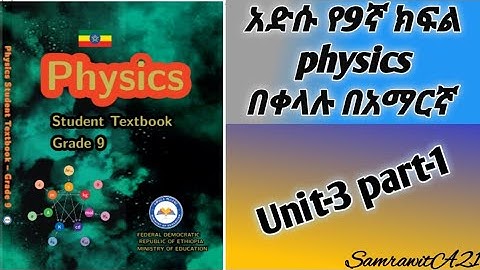 Grade 9 physics unit-3 part-1//motion in straight line#@SamrawitA21 