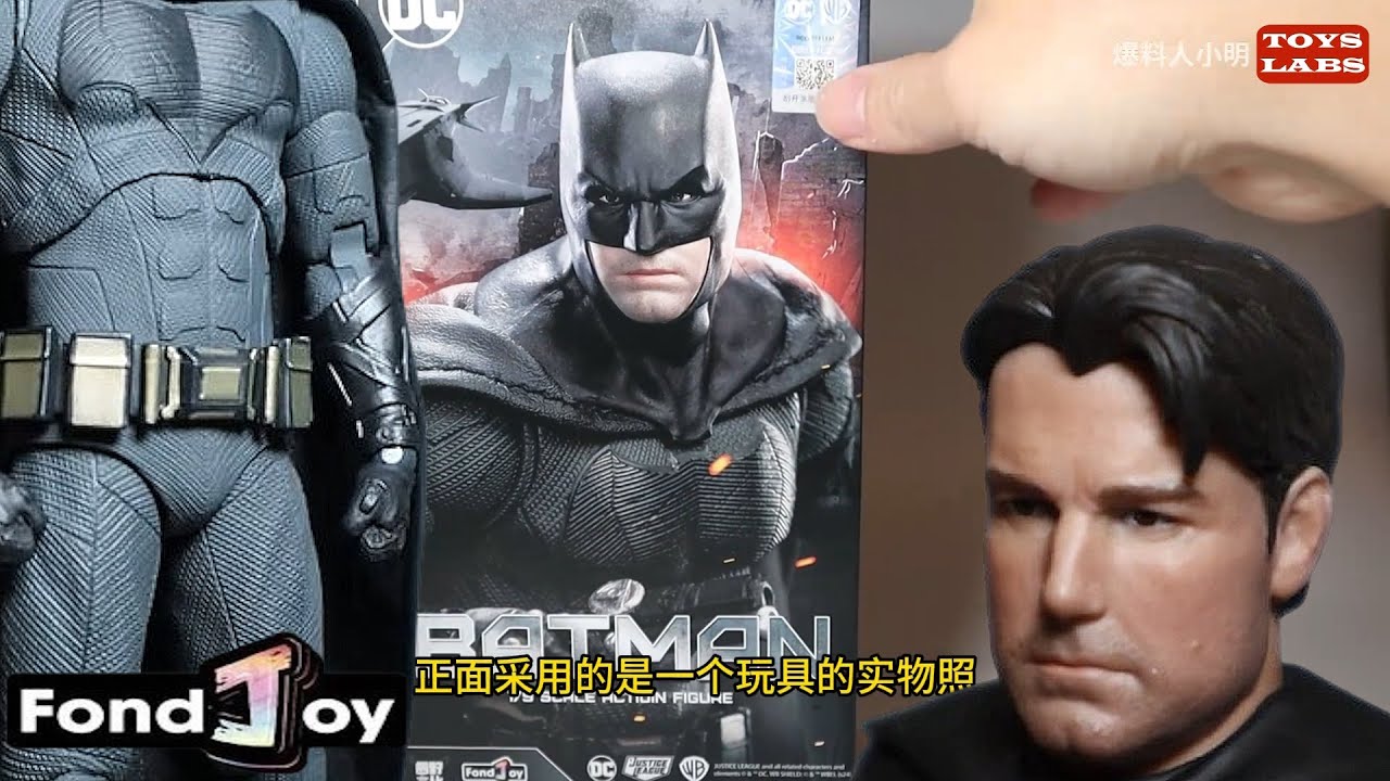Better than the BVS release? 泛乐fondjoy 轻甲蝙蝠侠DC1015 BATMAN