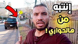 حواري أمريكا الخطيره  !