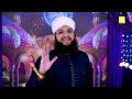 Salare Sahaba Wo Pehla Khalifa - Hafiz Tahir Qadri Sons 2021 New Manqabat Mp3 Song