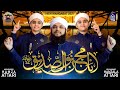 Salare Sahaba Wo Pehla Khalifa - Hafiz Tahir Qadri Sons 2021 New Manqabat